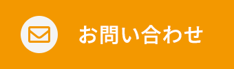 メディカルビル門前仲町お問い合わせ