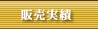 �̔�����
