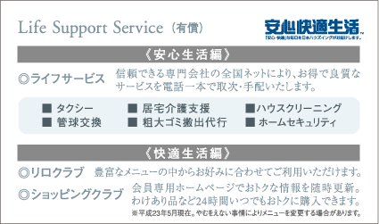 快適性