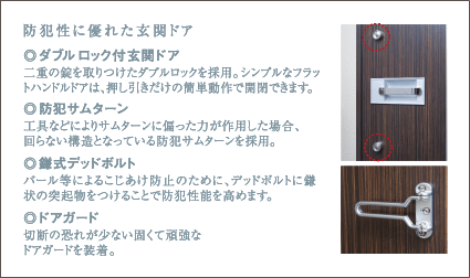 セキュリティ