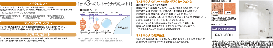 エコ・システム