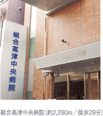 総合高津中央病院