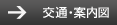��ʁE�ē��}