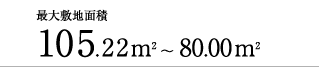 ő~nʐ105.22ā`80.00